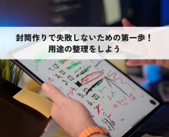 用途
