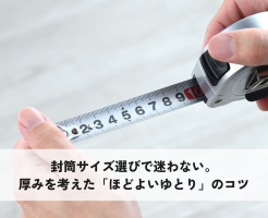 ゆとり