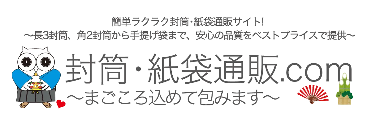 封筒・紙袋通販.comロゴ