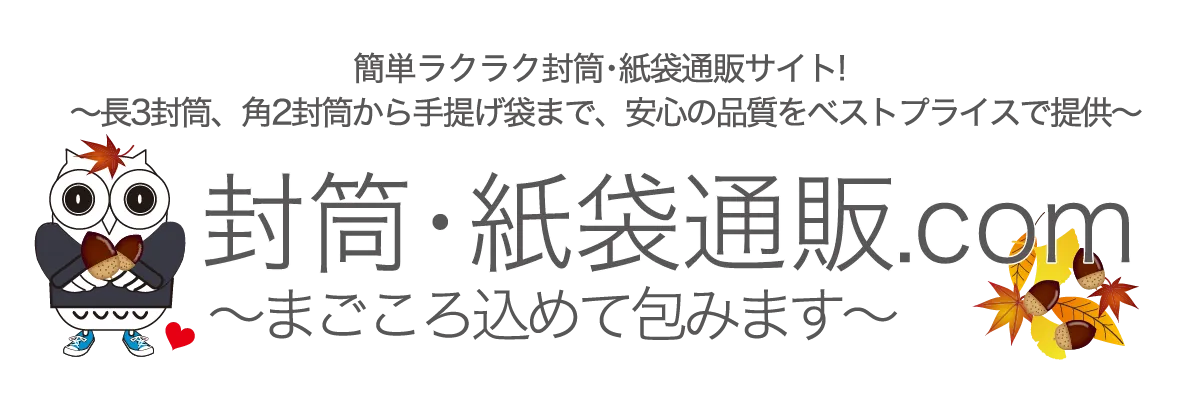 封筒・紙袋通販.comロゴ