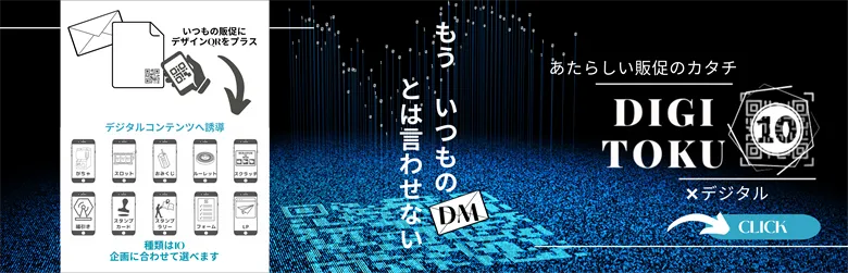 もういつものDMとは言わせない