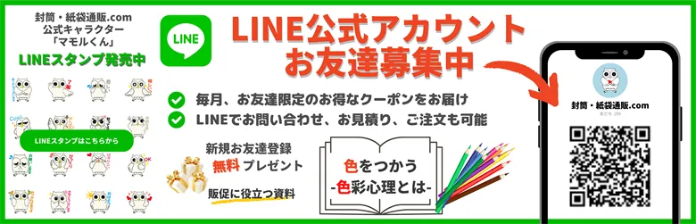 LINE公式アカウントお友達募集中