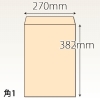 【既製品】角1(270x382mm)（〒枠なし）