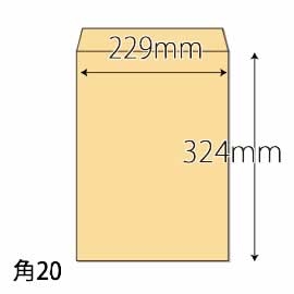 【既製品】角20(229x324mm)（〒枠なし）