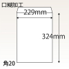 【既製品】角20(229x324mm)（〒枠なし）