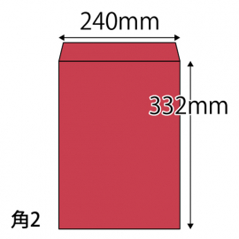 【既製品】角2(240x332mm)（〒枠なし）