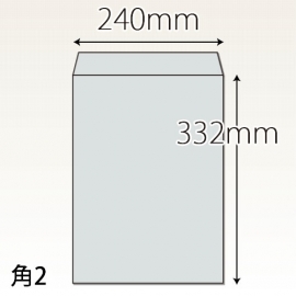 【既製品】角2(240x332mm)（〒枠なし）