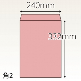 【既製品】角2(240x332mm)（〒枠なし）