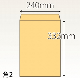 【既製品】角2(240x332mm)（〒枠なし）