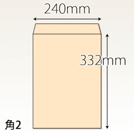 【既製品】角2(240x332mm)（〒枠なし）