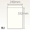 【既製品】角2(240x332mm)（〒枠なし）