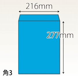 【既製品】角3(216x277mm)（〒枠なし）