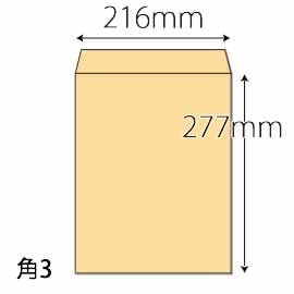 【既製品】角3(216x277mm)（〒枠なし）