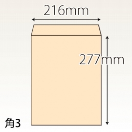 【既製品】角3(216x277mm)（〒枠なし）