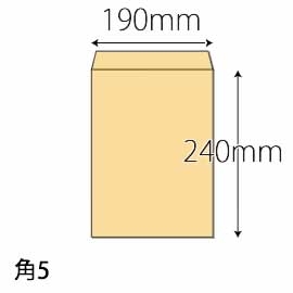 【既製品】角5(190x240mm)（〒枠なし）