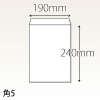 【既製品】角5(190x240mm)（〒枠なし）