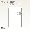 【既製品】角6(162x229mm)（〒枠なし）