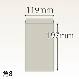 【既製品】角8(119x197mm)（〒枠なし）