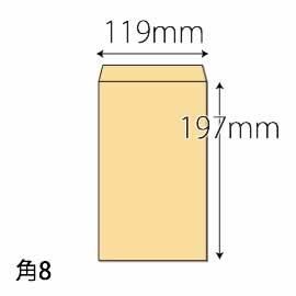 【既製品】角8(119x197mm)（〒枠なし）