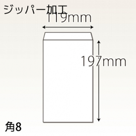 【既製品】角8(119x197mm)（〒枠なし）