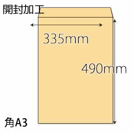 【既製品】角A3(340x445mm)（〒枠なし）