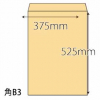 【既製品】角B3(375x525mm)（〒枠なし）