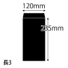 【既製品】長3(120x235mm)（〒枠なし）