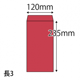 【既製品】長3(120x235mm)（〒枠なし）