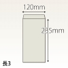 【既製品】長3(120x235mm)（〒枠なし）