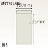 【既製品】長3(120x235mm)（〒枠なし）