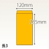 【既製品】長3(120x235mm)（〒枠なし）