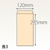 【既製品】長3(120x235mm)（〒枠なし）