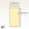 【既製品】長3(120x235mm)（〒枠なし）