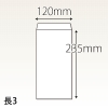 【既製品】長3(120x235mm)（〒枠なし）