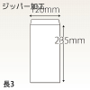 【既製品】長3(120x235mm)（〒枠なし）