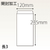 【既製品】長3(120x235mm)（〒枠なし）