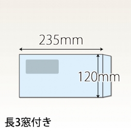 長３窓つき