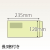 【既製品】長3窓付き(120x235mm)（〒枠なし）