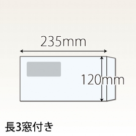 長３窓つき