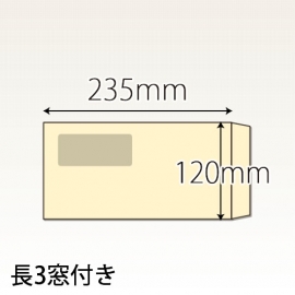 長３窓つき