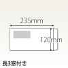 【既製品】長3窓付き(120x235mm)（〒枠なし）