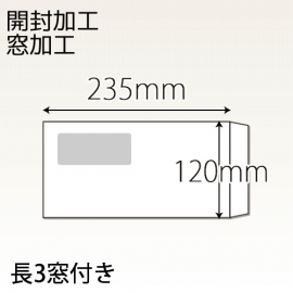 長３窓つき