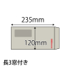 【既製品】長3窓付き(120x235mm)（〒枠あり）