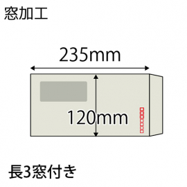 長３窓つき