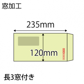 【既製品】長3窓付き(120x235mm)（〒枠あり）