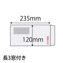 長３窓つき