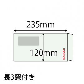 長３窓つき