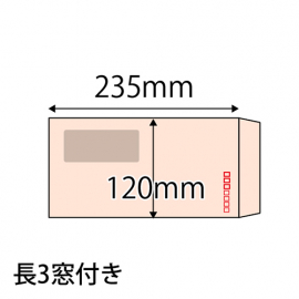 【既製品】長3窓付き(120x235mm)（〒枠あり）