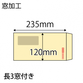 長３窓つき