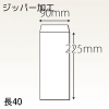 【既製品】長40(90x225mm)（〒枠なし）